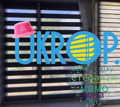 Жалюзі день-ніч Рівне